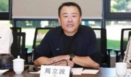 唐爽发布爆料周立波视频,视频爆料背后的真相与争议