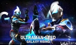 奥特银河格斗最新爆料,神秘新奥特战士加盟，宇宙大战再升级！